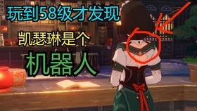 原神凯瑟琳最新爆料,神秘背景揭秘，角色技能大升级！  第1张