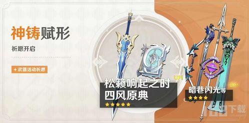 3.8原神卡池爆料最新  第2张